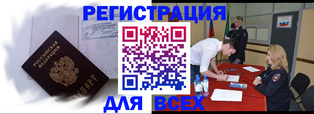 временная регистрация надежно в Гудермесе