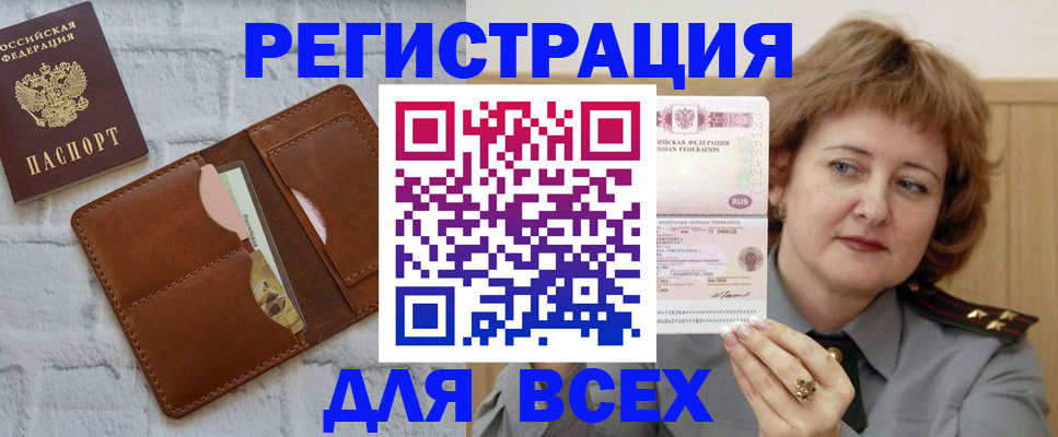 прописка гарантия в Гудермесе