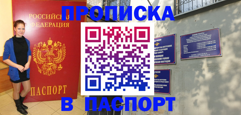 миграционный учет в Гудермесе