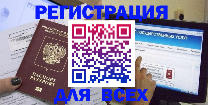 прописка для кредита в Гудермесе